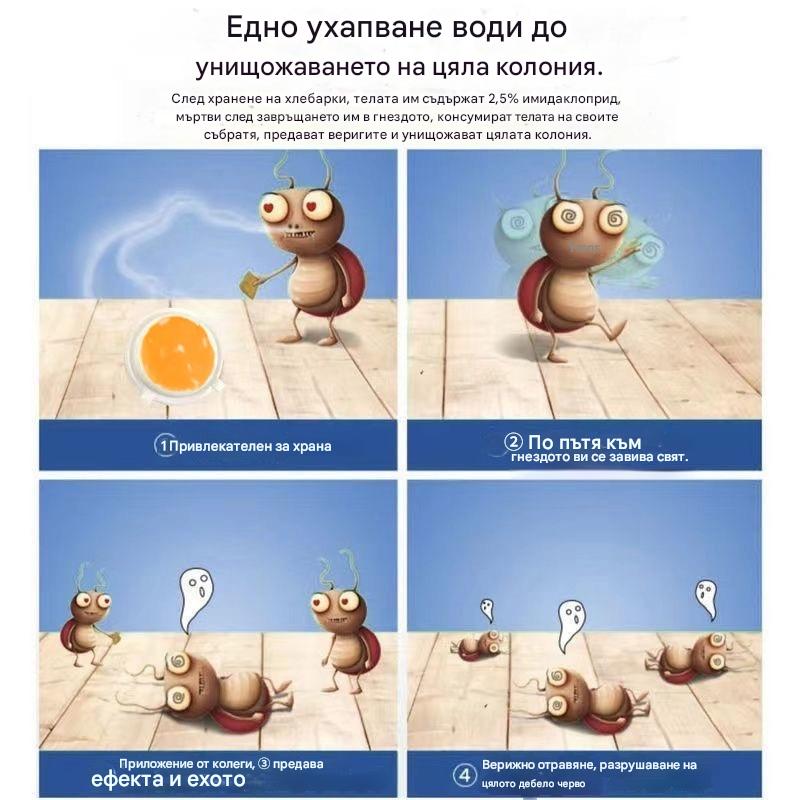🛡️🏠【160 броя】💥Мехлем за убиване на хлебарки, внос от Германия, домакинска стръв, нетоксичен, за майки и бебета