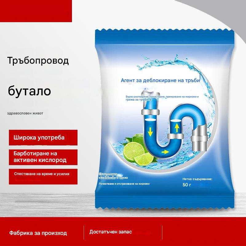 【Купете 2, вземете 4 безплатно】💪Мощен препарат за почистване на тръби, подходящ за разтваряне на маслени петна в тоалетни, подови сифони, канализация и кухни, за запушване и корозия