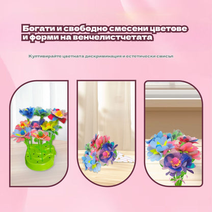 💐💐Най-продаваната играчка „Направи си сам“ букет от изкуствени цветя за деца