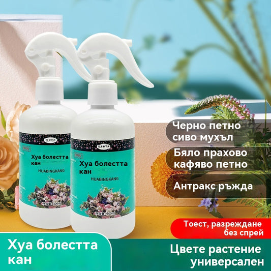 🔥🌱Универсален, неразреден разтвор за градинарски торове