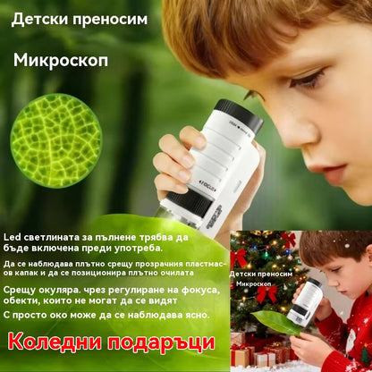 Ръчен мини микроскоп с LED светлина за тийнейджъри - преносима образователна научна играчка