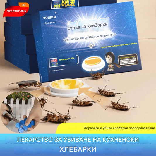 🛡️🏠【160 броя】💥Мехлем за убиване на хлебарки, внос от Германия, домакинска стръв, нетоксичен, за майки и бебета