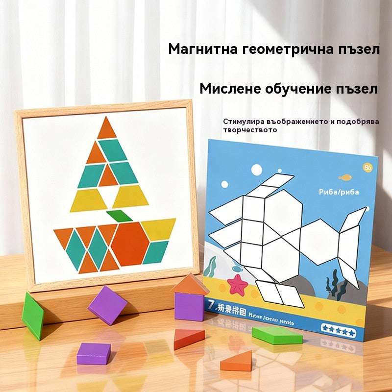 👶🌈🧩【150 бр.】🔥Магнитна дървена играчка-пъзел танграм, играчка за трениране на мозъка и обучение на деца, стимулираща мисленето.