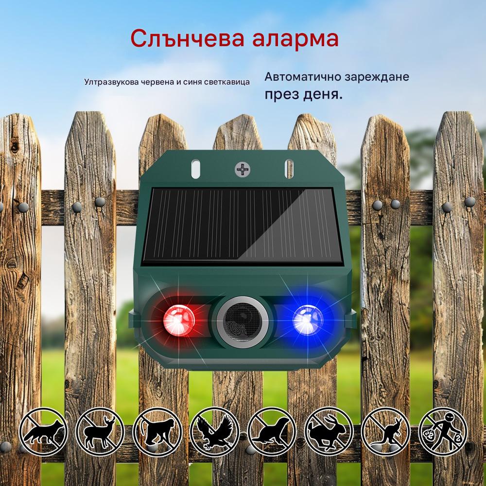 【🔥Купете 1, вземете 1 безплатно】🔥Слънчев ултразвуков репелент за животни за открито и птици с мигаща инфрачервена светлина с червен и син LED