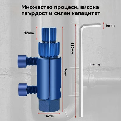 Извличащ инструмент за счупени резби за ъглови кранове, универсален кран