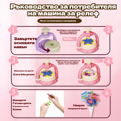 💐💐Най-продаваната играчка „Направи си сам“ букет от изкуствени цветя за деца