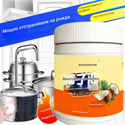 【Купете 1, вземете 1 безплатно】Многофункционален домакински почистващ крем за премахване на масло, ръжда и котлен камък.