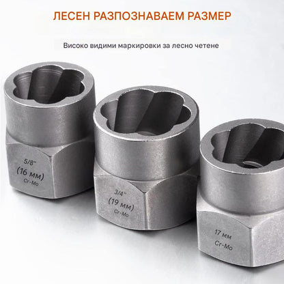 Комплект от 14 инструмента за изваждане на гайки, комплект инструменти за отстраняване на счупени винтове и гайки.